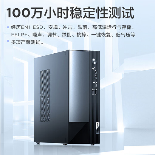 联想(Lenovo)扬天M4000q 商用办公台式电脑主机(酷睿14代i7-14700 16G 1TB SSD)23.8英寸 国家补贴20%