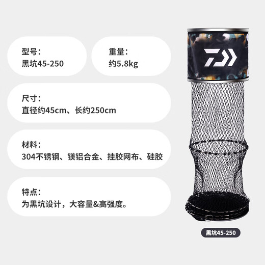 DAIWA Taiwan Fishing Protection Heikengye Fishing Net Pocket Anti-hanging Fishing Protection Stainless Steel Fish Cage 45cm 2.5m Upgraded Version 45-250