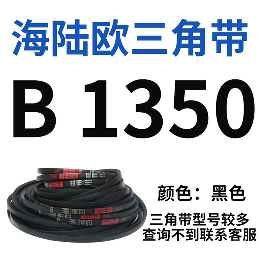 V-belt type B B1260-B2324 rubber industrial machine toothed agricultural motor transmission belt complete anti-static B 1350 Li