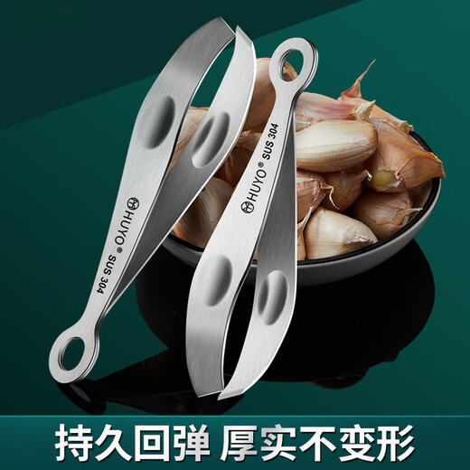 Mengpao garlic peeling artifact 304 stainless steel garlic peeler garlic head peeling tweezers peeling clove clip quick peeling thickened 304 steel oblique mouth