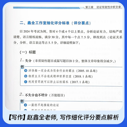 mba联考教材2026 199管理类联考综合能力 陈剑数学+英语+赵鑫全写作+孙勇逻辑四分册全套全套考研mpa mem考研英语二管综历年真题2025可搭1000题讲真题