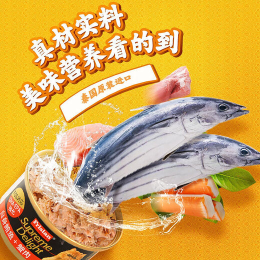 Frisian cat cans imported from Thailand, full box of 24 cans of staple food, canned cat strips, cat snacks, wet food, fat gills, 6 cans*85g, classic cans, white tuna, 6 cans*85g) Early adopter experience