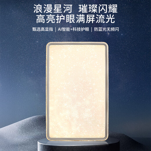 大观园（DGY）客厅吸顶灯北欧星光现代简约客厅主灯大气极简氛围护眼灯具687O 圆形-40cm-三色变光-24W-全光谱