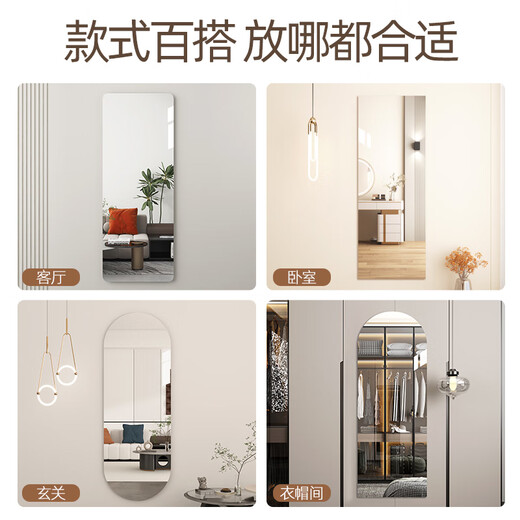 金画笔（GOLDBRUSH）亚克力穿衣镜贴墙自粘软镜子家用高清全身镜不变形试衣镜贴柜门 圆角35*120cm【加厚镜身不变形】