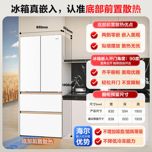海尔（Haier）511升麦浪全空间保鲜594mm专业超薄零嵌法式多门电冰箱一级能效BCD-511WGHFD1BWLU1国家补贴20%