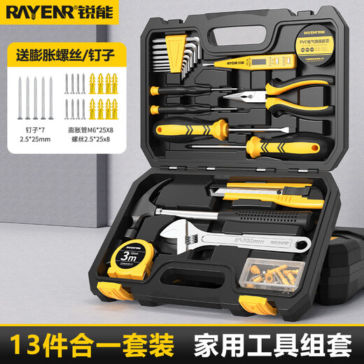 Ruineng household tool box set hardware hand tool set electrician woodworking multi-functional home repair tools