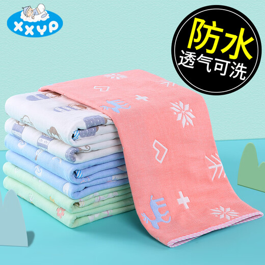 
Baby urine separator pad children's anti-slip waterproof washable pure cotton large size newborn baby kindergarten special sleeping pad 4-layer pattern random 30x45cm