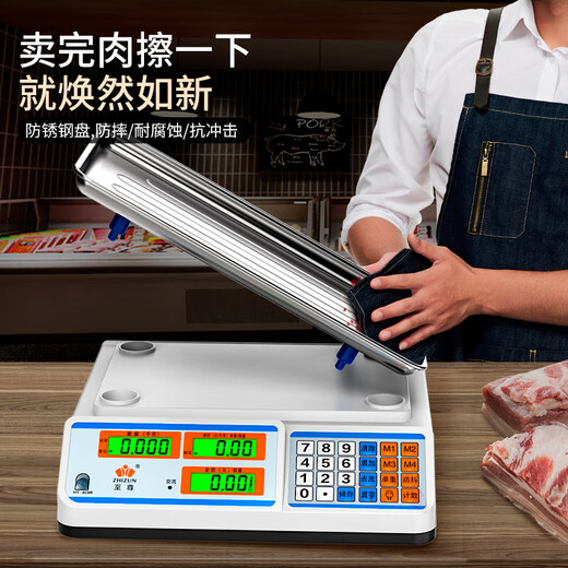 Zhizun (ZHIZUN) electronic scale for weighing goods, doing business, commercial scale, stall scale, gram weight scale, kitchen scale, high-precision 30kg electronic scale for selling vegetables, household food weighing, kilogram pricing scale, concave plate model, charging/storage/dry battery three-purpose model, counting and pricing