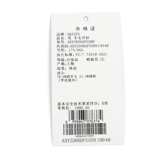 哈吉斯（HAZZYS）男装 秋冬款毛衣外套简约百搭羊毛开衫男ABYZD0BDF55 藏青色NV M （170/92A 46）