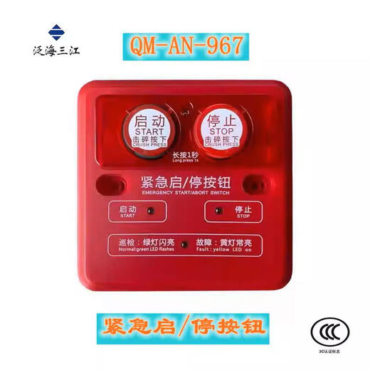 Fanhai Sanjiang QM210 Gas-Feuerlöschgeräte QM300/QM-ZSD-03/QM-AN-967/QM-AN-968 QM-ZSD-13 lassen das Gas nicht in die Lampe gelangen, Zweitliniensystem