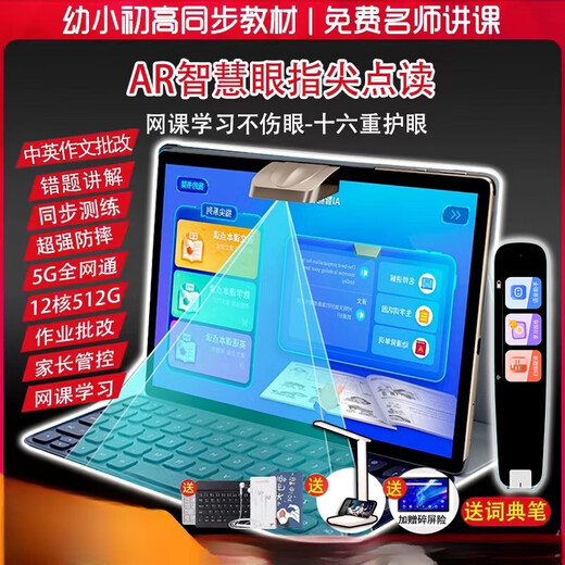 HKMW machine HUAWEL is suitable for primary school first grade to high school synchronous textbook learning machine Tablet PC 2-in-1 English reading tutor machine Deep Ocean Blue Famous teacher explanation + homework correction Eye protection and anti-fall version 12 inches + twelve cores + reading pen 512G
