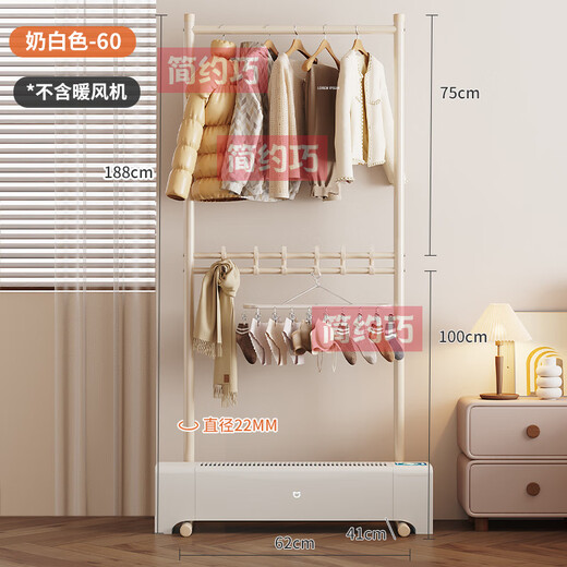 Shantou Lincun baseboard heater drying rack clothes rack floor-standing bedroom baseboard home drying all-in-one cool clothes cream white