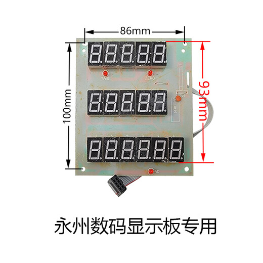 YWZR trendy life appliances electronic scale display screen Dayang Huaying Dahe Chengsi electronic scale display board LCD Yongzhou digital board