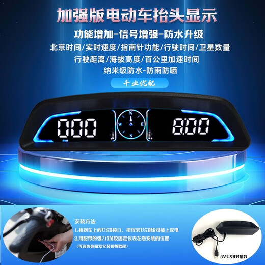 Escort electric vehicle HUD head-up display speedometer speedometer No. 9 head-up display speedometer is accurate and can be connected to the charging port of the electric vehicle mobile phone to draw electricity.