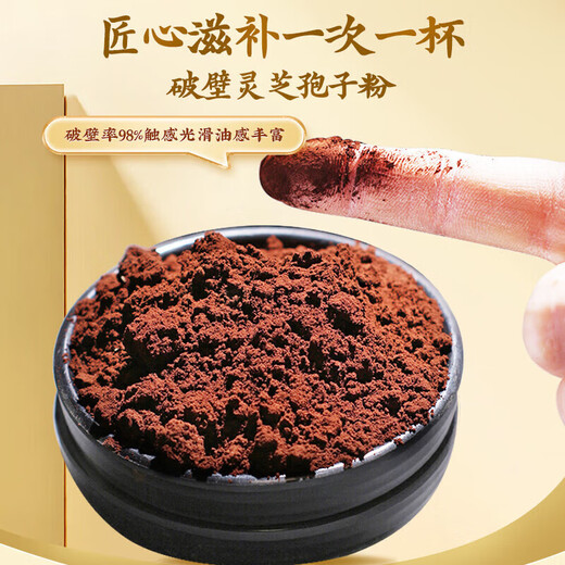 同仁堂破壁灵芝孢子粉保健品增强免疫力中老年人术后体虚体弱多病营养品 1盒 40g 【内含40袋】