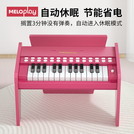 MeloPlay木质电子琴宝宝玩具钢琴可弹奏乐器25键0一3周岁男女孩生日礼物 樱花粉【插电/电池款+乐谱琴贴】