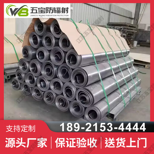 Lead plate radiation-proof lead roll thickness 2mm oral ct chamber 1345mm810mm lead room medical roof waterproof Lead plate lead plate processing custom