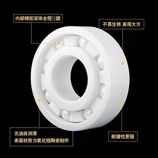 全氧化锆陶瓷轴承6900 6902 6905 6908 6910 6912 6916 692 6915-2RS(内75*外105*厚16)双面