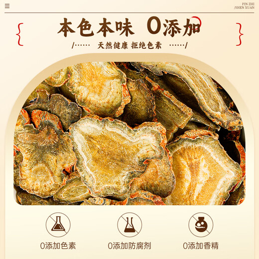 Taishoutang Panax Notoginseng Tabletten Tianqi chinesische Kräutermedikamente Panax Notoginseng Pulver in Wasser, Tee, Wein, gedünstete Suppe für Älteste, Eltern und ältere Menschen. 100 Gramm Panax NotoginSeng -Tabletten*1 kann