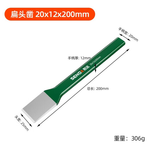 Shengda chisel alloy chisel concrete tool tungsten steel flat chisel cement split stone chromium vanadium steel pointed masonry household chisel