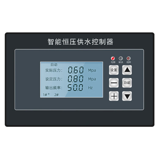 山头林村智能恒压供水控制器7寸触屏1拖5无负压液位定时切换泵H 4寸液晶按键款-HY9207