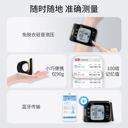 血压手表 电子血压计家用精准T50升级6231T智能蓝牙手腕式测血压仪器 豪华蓝牙连接6231T黑色+ 收纳盒