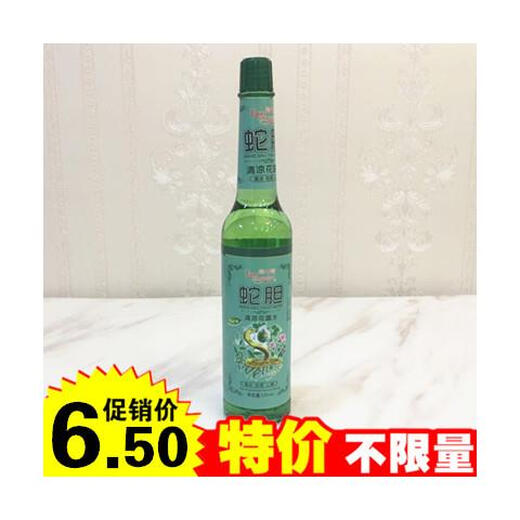 Baozhongbao domestic classic snake gall mosquito repellent toilet water 195ml old brand old taste cool and aromatic toilet water 190 snake gall cool toilet water plastic bottle spray head