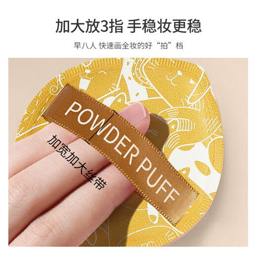 
Youjia UPLUS100-point powder puff (XL water drop shape) cotton candy air cushion powder puff wet dual-purpose powder puff Z004