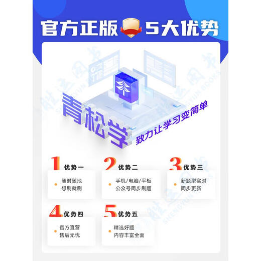 Secret Paper 2025 Sozialarbeit Zertifikat Junior Prüfung Lehrbuch Frage Bank Intermediate Wang Xiaolan Online -Klasse Sozialarbeiter Kurs Video Vorjahr