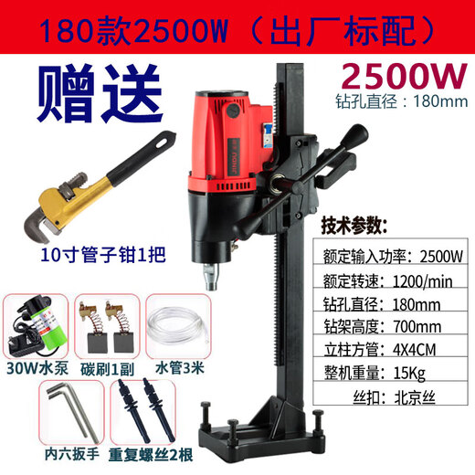 XMSJ Jindu Wasserbohrmaschine Bohrmaschinen -Engineering -Bohrmaschine Hochleistungsbohrmaschine vertikaler Strassbeton -Kernhalter Jindu 9230 Modell 3500W (Standard)