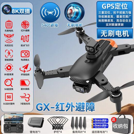 GPS定位无人机2024新款无刷专业级航拍高清自动返航遥控飞机玩具 灰色-大号返航液晶屏-雷达避障 单电续航5000米