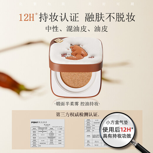 SOCORSKIN little fox limited edition air cushion liquid foundation, concealer, oil control, moisturizing, long-lasting, non-removing makeup, gift for girls, ivory color