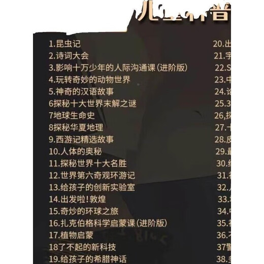 儿童动画片U盘英文动画电影国学小学初中学习优盘电视车载通用U盘 01.64G 新儿童动画片30部24 05.64G 新概念英语1-4册动画教学