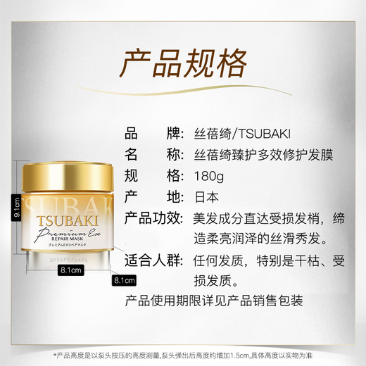 Sibeiqi (Tsubaki) 0 segundo Zhenhao Multi-Effect Repair Mask 180G Cabello La hidratación mejora a hombres y mujeres secos y encrespados (nuevo paquete)
