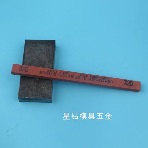 纤维油石条模具抛光砂条磨刀石磨石铬钢磨刀精磨砂条 6*12240目10条
