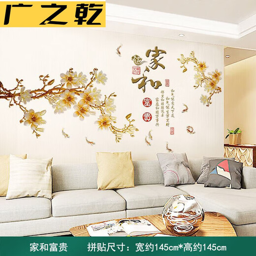 XMSJ墙贴画墙纸自粘客厅沙发卧室背景墙壁贴画墙贴画卧室客厅沙发电视 荷花鲤鱼s9274