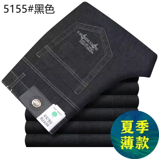 高档百搭牛仔裤男春夏薄款休闲宽松弹力直筒免烫男裤高腰深裆长裤 5155#黑色 34 ( 2尺7)