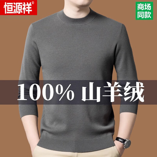 Hengyuanxiang (HYX) thin worsted cashmere sweater for men 100 pure cashmere sweater spring and autumn knitted sweater bottoming shirt black 1 XL 180/96A160-180Jin Jin equals 0.5 kg