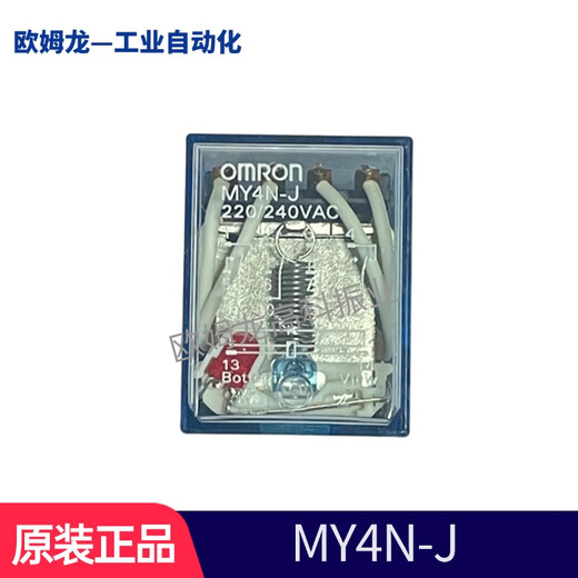 OMRON original Omron MY2N/MY4N intermediate relay MY2N-J MY4N-J MY4N-J AC220/240