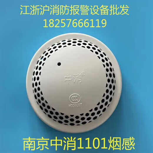 Nanjing Zhongxiao Smoke Sense Temperature Sensing Hand Alarm Sound and Light Module JTY-GM-CST-F1101 Smoke Sense Zhongxiao Encoder Nanjing Zhongxiao Encoder