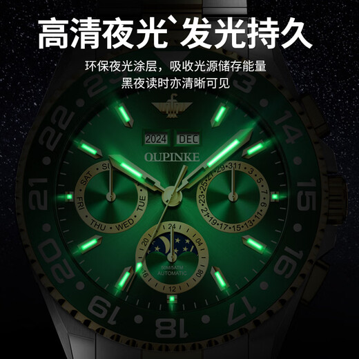 欧品客瑞士认证品牌手表男緑水鬼机械表全自动男士手表夜光防水多功能表 欧品客-3271-钢带间绿