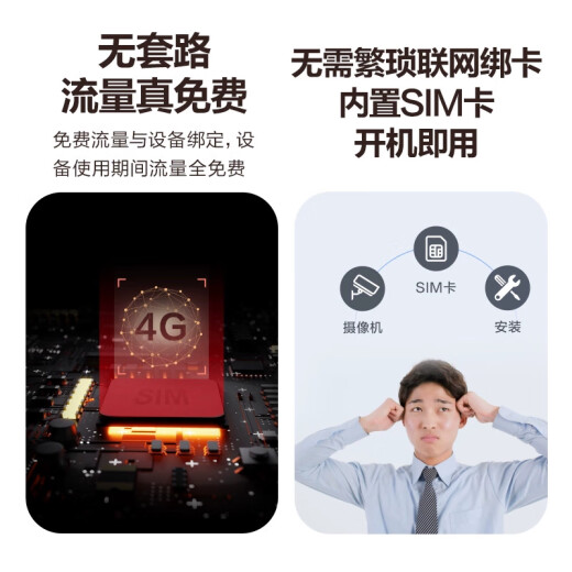 萤石CB2黑色免费流量款 4G无限流量 300万超清 大容量锂电池 室内智能监控家用摄像头 AOV全天录像 