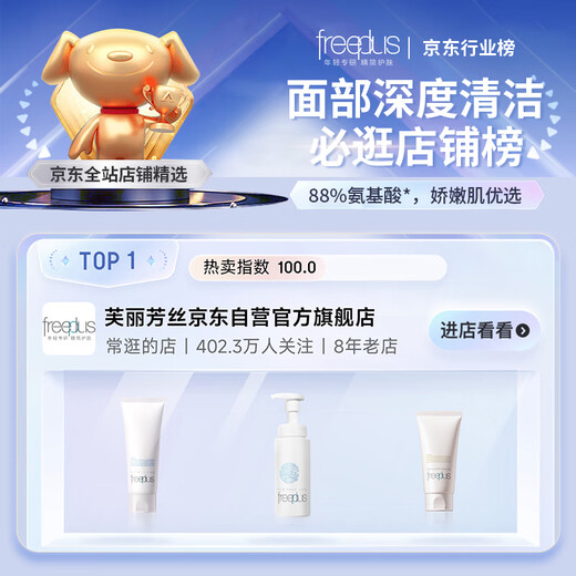 Freeplus Kao Facial Cleanser Set pour les hommes et les femmes nettoyant pour le visage contrôlé par l'huile 80g * 2 + Nettoyage 60g