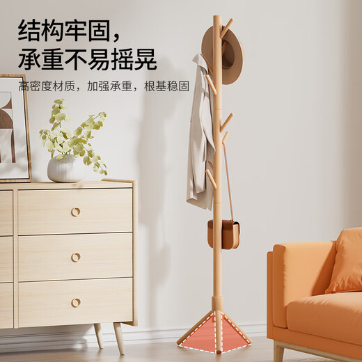 Wenna coat rack, floor-standing clothes hanger, solid wood clothes hanger, balcony bedroom clothes rack, solid wood color three-legged model 3176