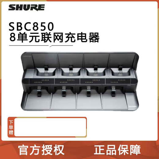 SHURE Shure SB900B SBC200 SBC800 wireless microphone rechargeable lithium battery QLXDULXD8 microphone SBC850 8-unit network charger