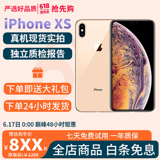 [Machine verification] Apple iPhone XS Apple xs second-hand Apple phone full network access Full screen China Business 4G mobile phone Golden [real real shot independent report] 256G [gift accessories gift package]
