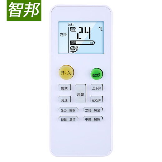 Zhibang is suitable for universal GMCC Meibo MBO central air-conditioning cabinet hanging duct ceiling ceiling multi-online switch remote control board universal with backlight no need to set up