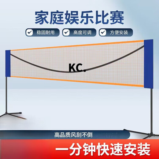 Kaooseen Badminton Net Frame + Net Portable Outdoor Standard Bracket 6.1 Outdoor Indoor Home Singles and Doubles Student Mobile 2.1m Net without Stand