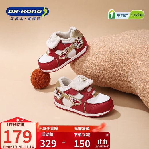 Dr. Jiang Children's Shoes Warm 2025 Winter New Velcro Soft Sole Plus Velvet Men's and Women's Baby Shoes Red/Beige/Gold 21