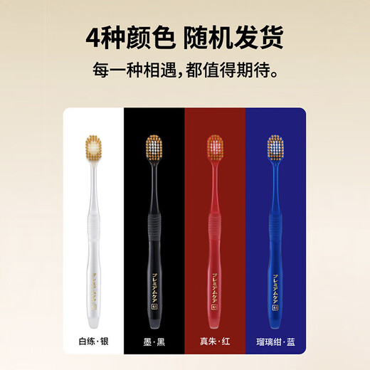 
Huibaishi (EBISU) 48-hole wide-head soft-bristled toothbrush adult gum protection full effect Pro1 package fresh tone color random